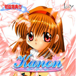 Kanon - All Ages Edition
